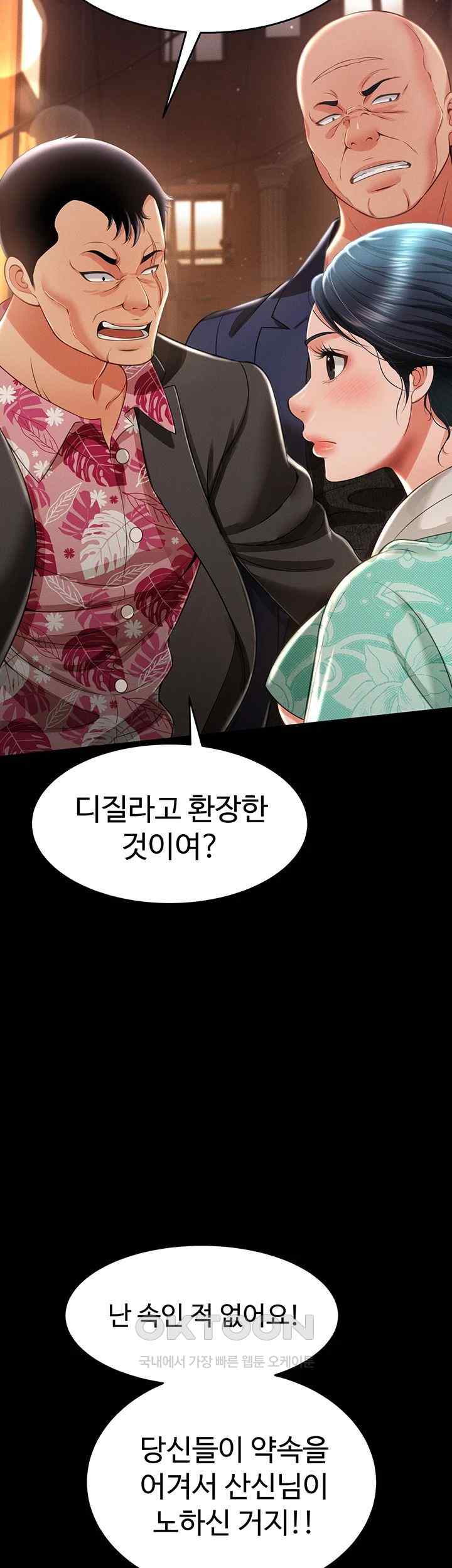 Phantom Sex King Raw - Chapter 12 [photo 35] - MangaPorn