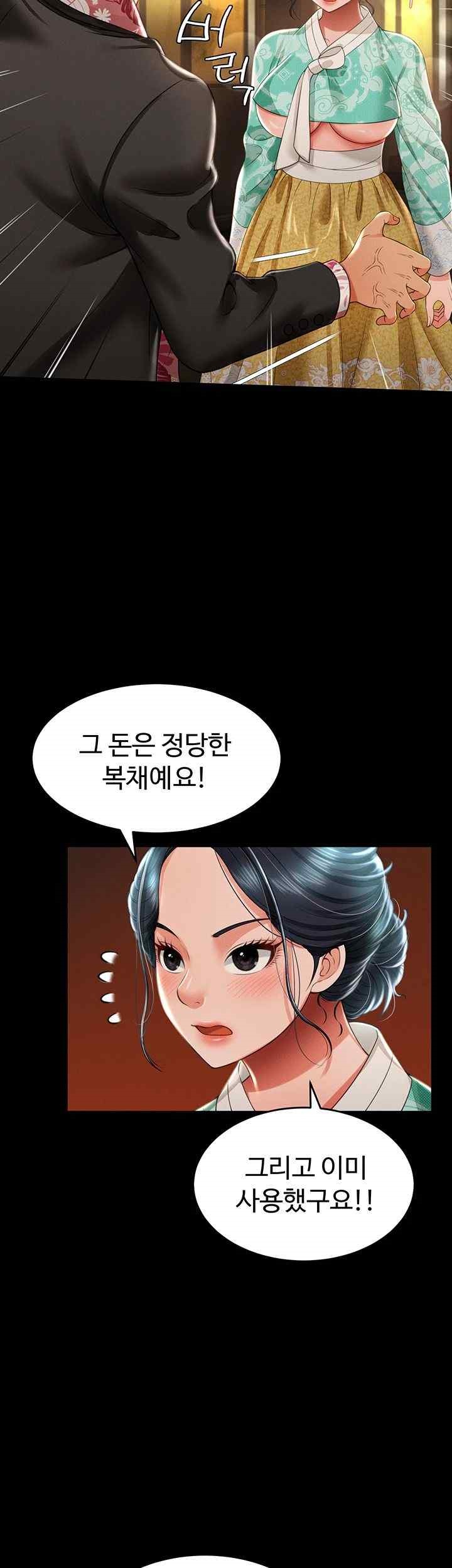 Phantom Sex King Raw - Chapter 12 [photo 37] - MangaPorn