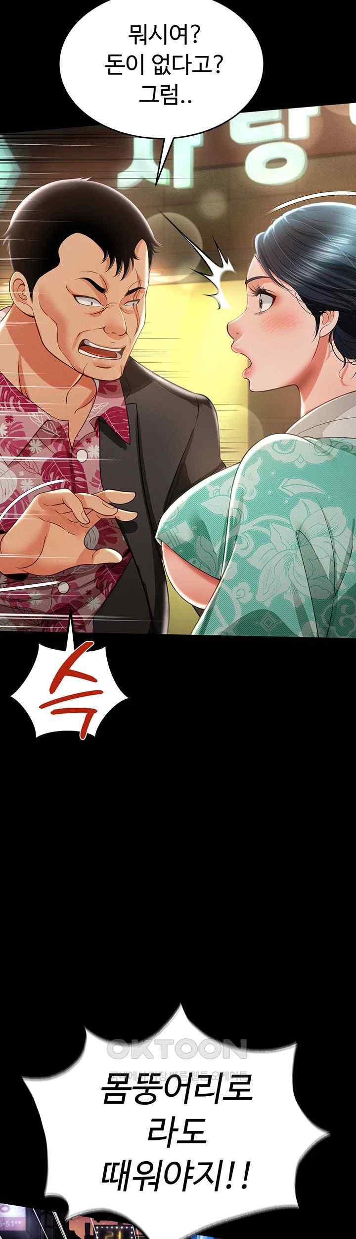 Phantom Sex King Raw - Chapter 12 [photo 38] - MangaPorn