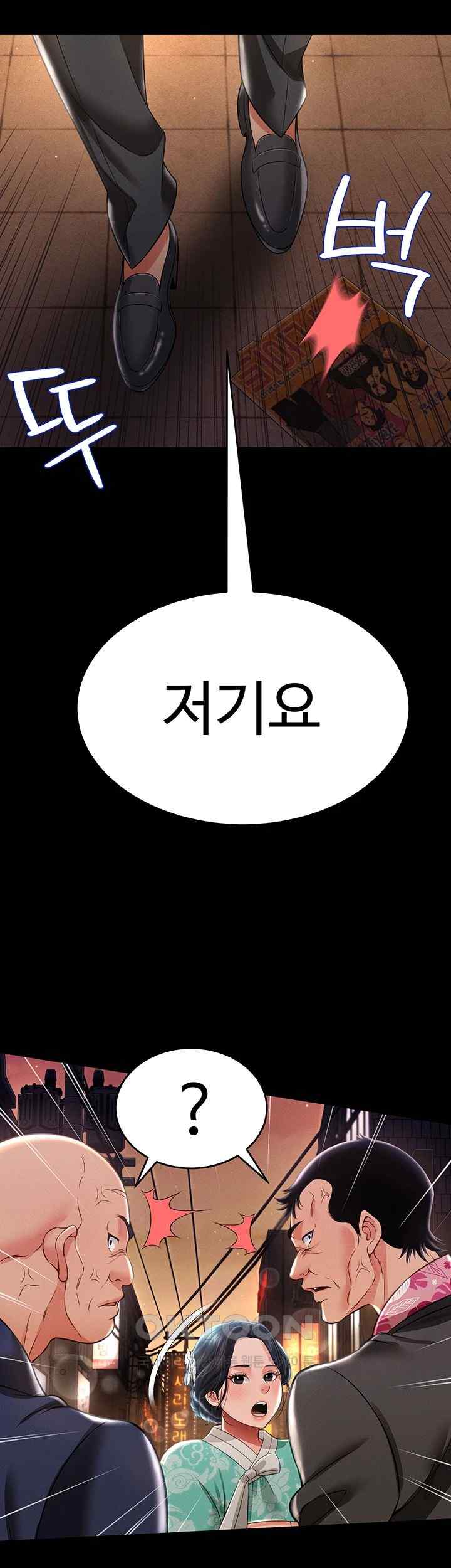 Phantom Sex King Raw - Chapter 12 [photo 40] - MangaPorn