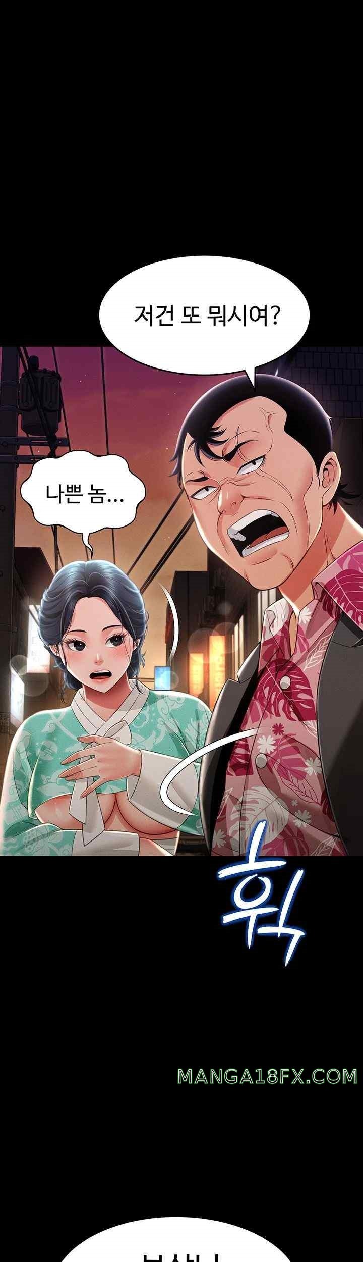 Phantom Sex King Raw - Chapter 12 [photo 41] - MangaPorn