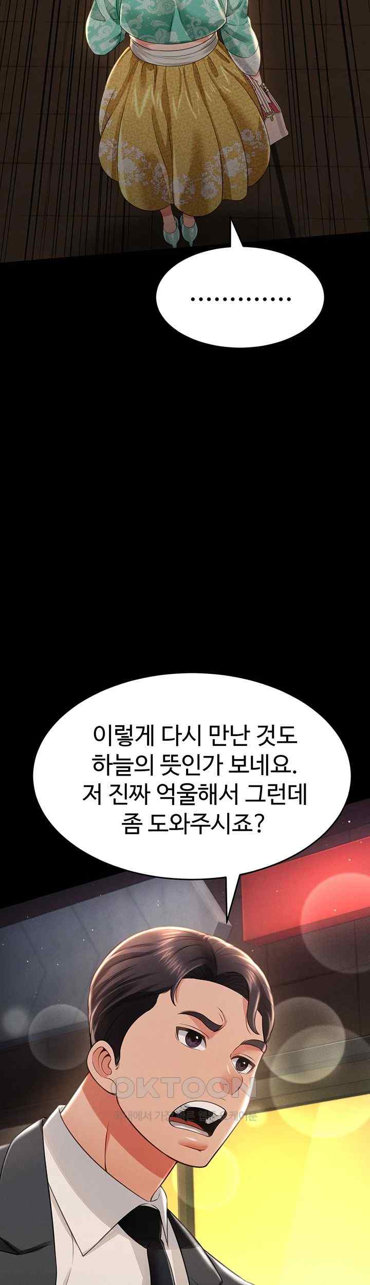 Phantom Sex King Raw - Chapter 12 [photo 43] - MangaPorn