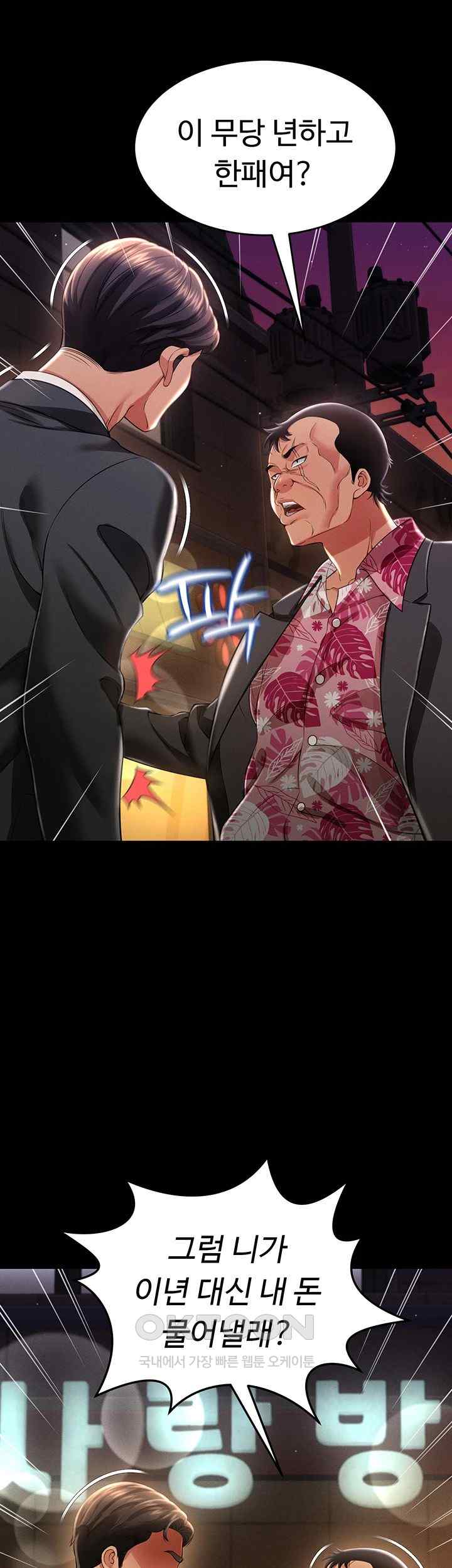 Phantom Sex King Raw - Chapter 12 [photo 48] - MangaPorn