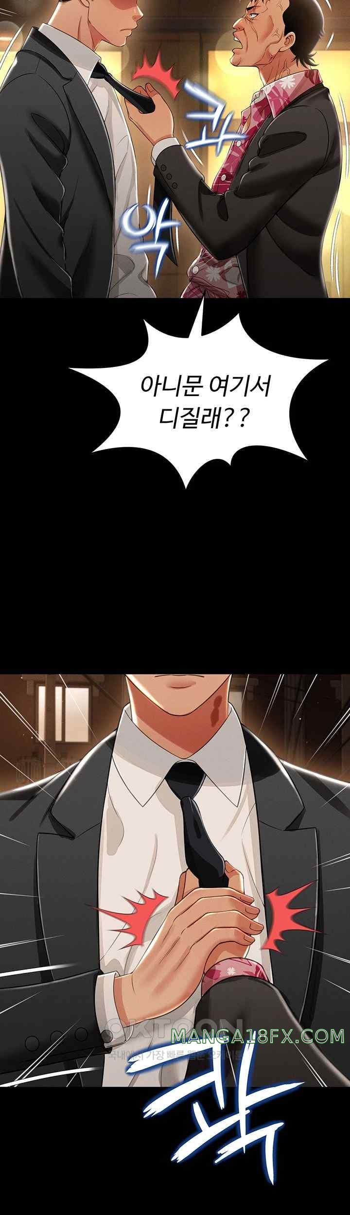 Phantom Sex King Raw - Chapter 12 [photo 49] - MangaPorn