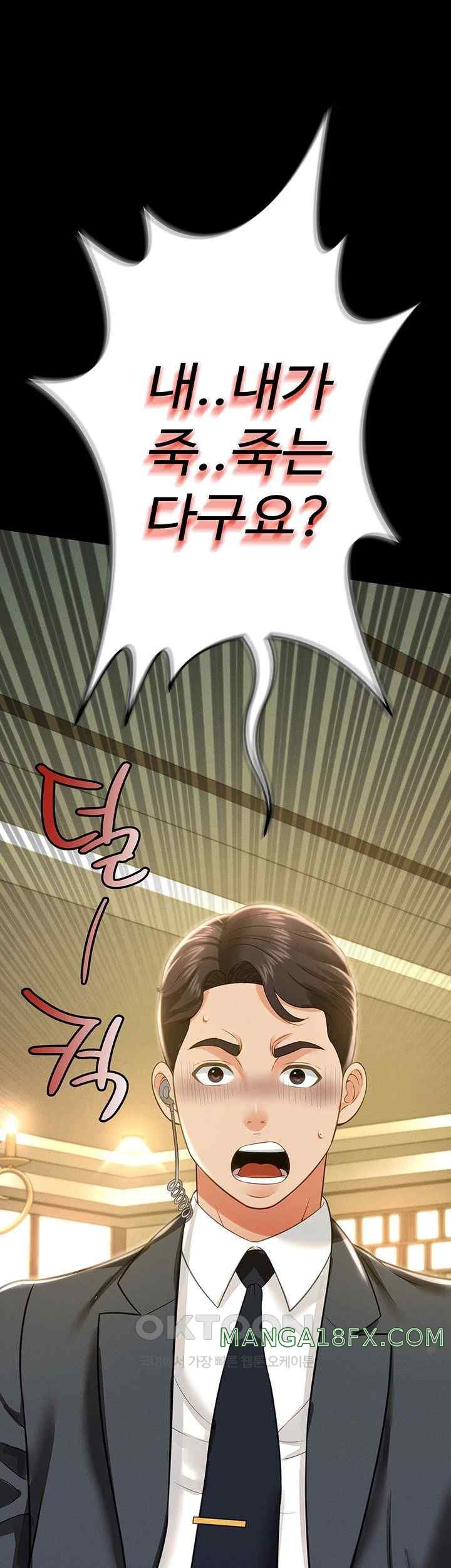 Phantom Sex King Raw - Chapter 12 [photo 5] - MangaPorn