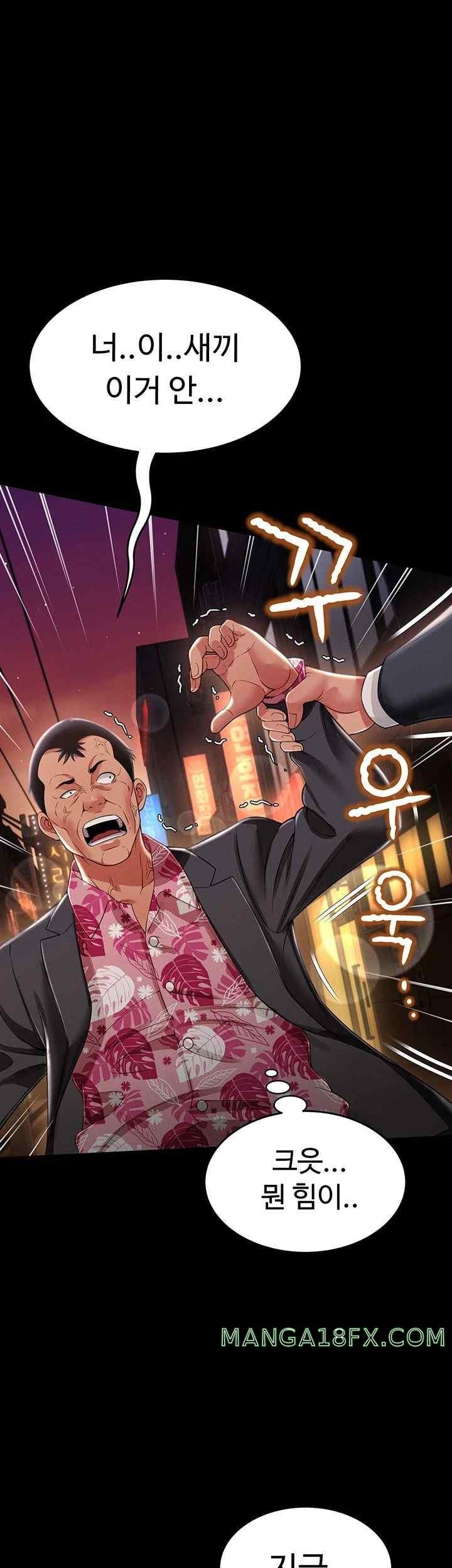 Phantom Sex King Raw - Chapter 12 [photo 50] - MangaPorn