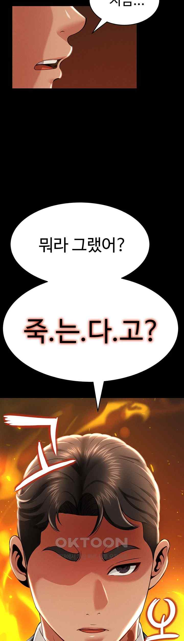 Phantom Sex King Raw - Chapter 12 [photo 51] - MangaPorn