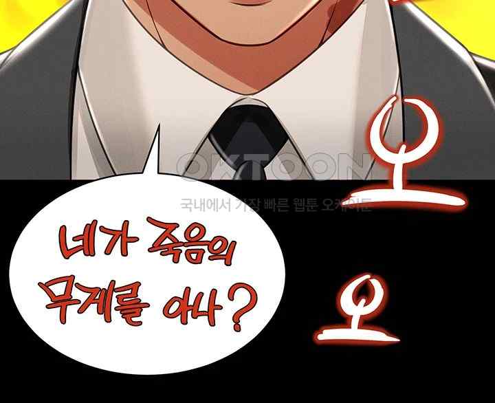 Phantom Sex King Raw - Chapter 12 [photo 52] - MangaPorn