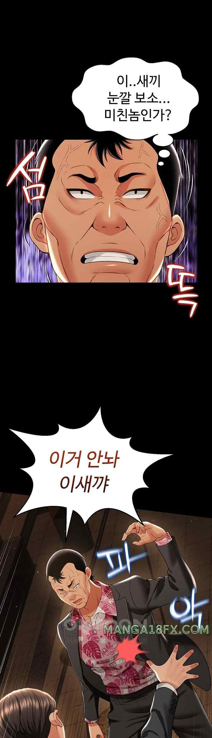 Phantom Sex King Raw - Chapter 12 [photo 53] - MangaPorn