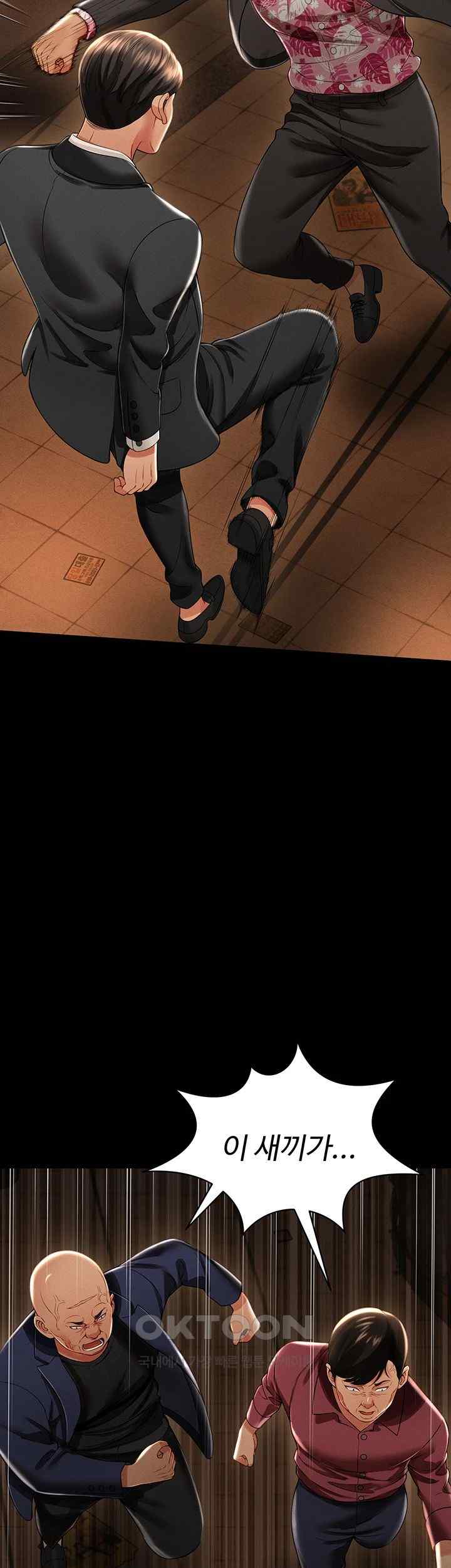 Phantom Sex King Raw - Chapter 12 [photo 56] - MangaPorn