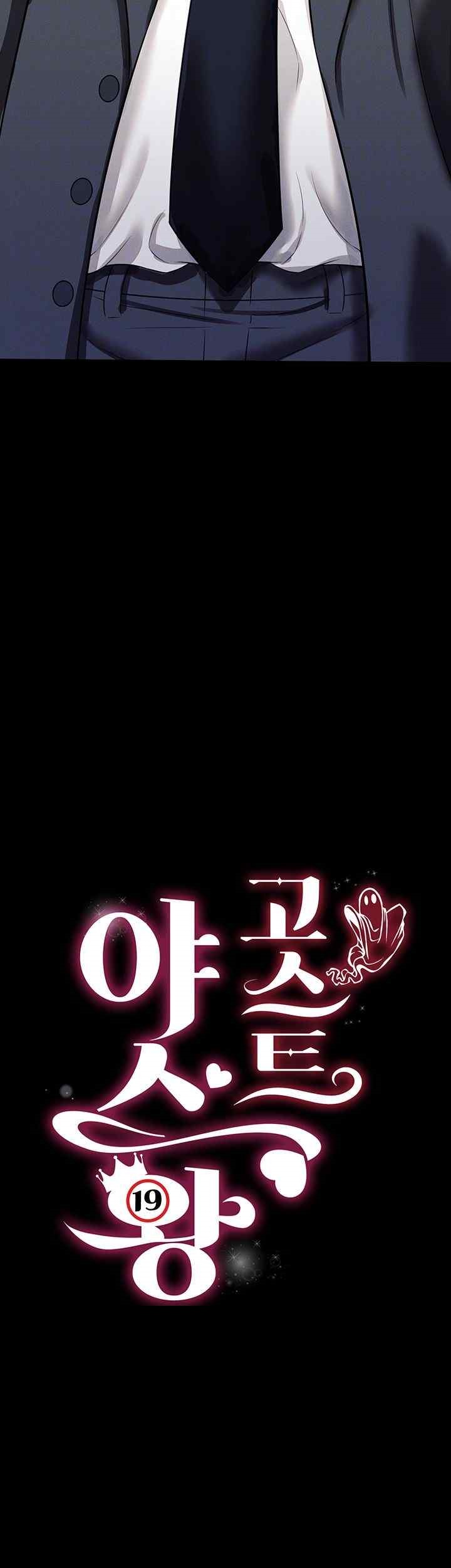 Phantom Sex King Raw - Chapter 12 [photo 6] - MangaPorn