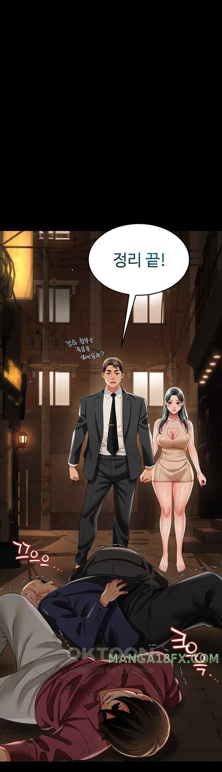Phantom Sex King Raw - Chapter 12 [photo 60] - MangaPorn