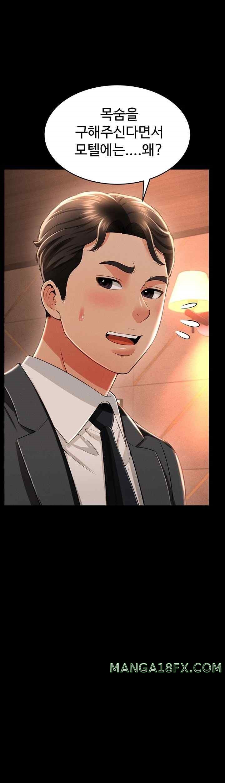 Phantom Sex King Raw - Chapter 12 [photo 64] - MangaPorn