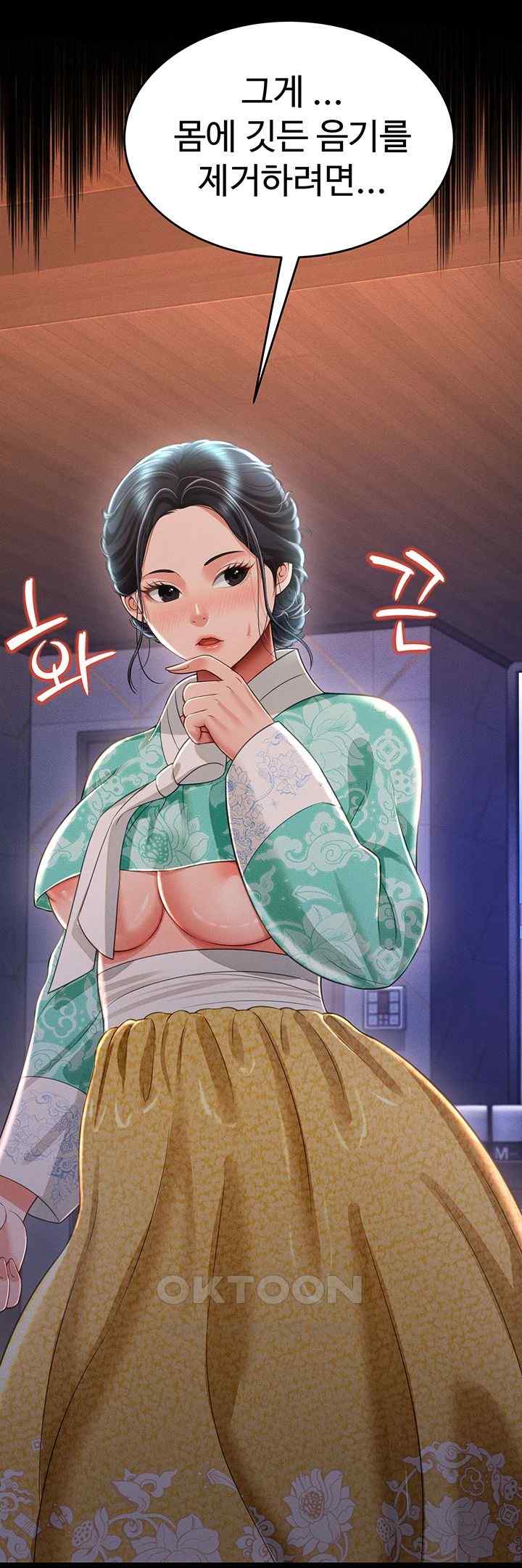 Phantom Sex King Raw - Chapter 12 [photo 65] - MangaPorn