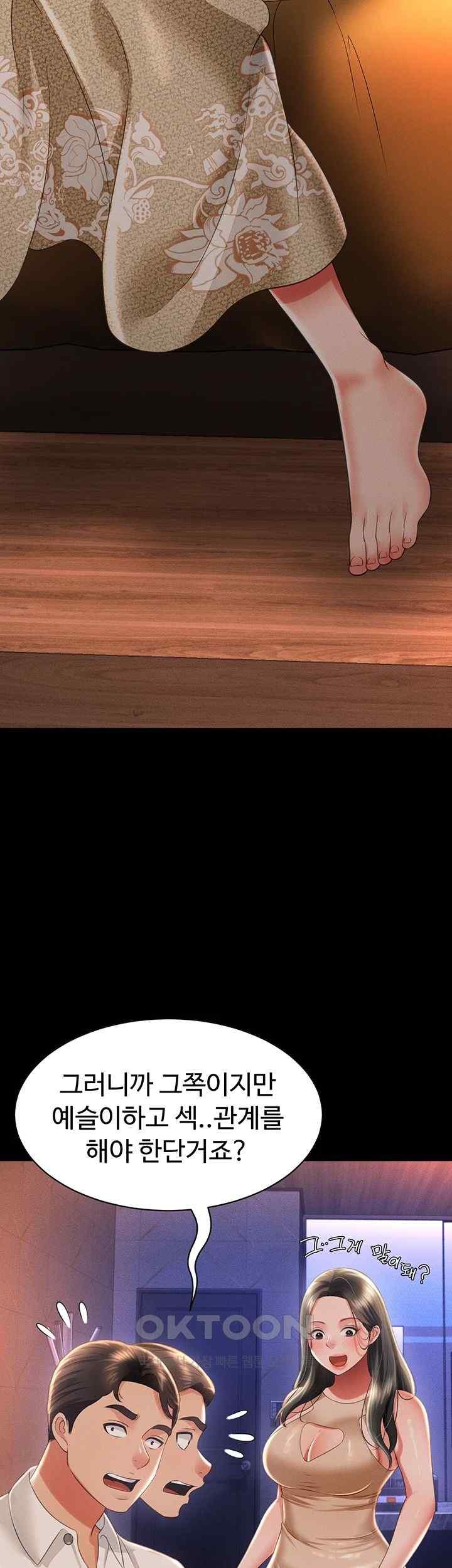 Phantom Sex King Raw - Chapter 13 [photo 10] - MangaPorn