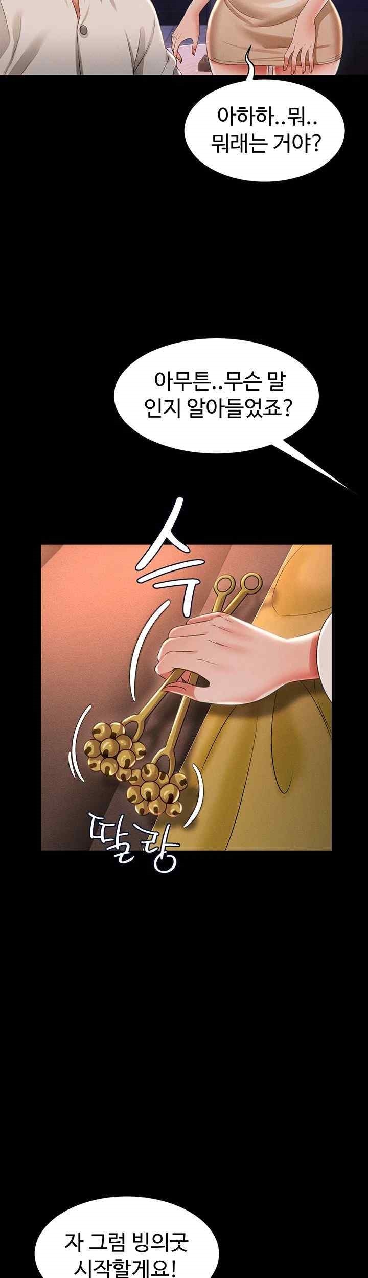 Phantom Sex King Raw - Chapter 13 [photo 11] - MangaPorn