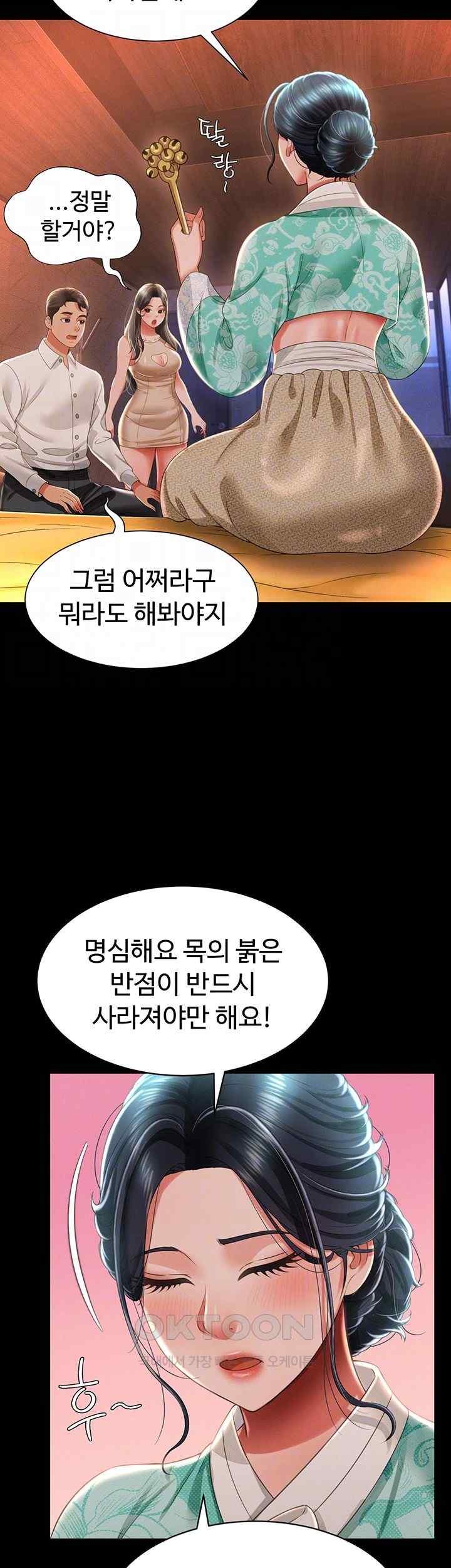 Phantom Sex King Raw - Chapter 13 [photo 12] - MangaPorn