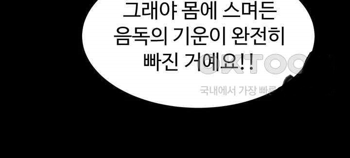 Phantom Sex King Raw - Chapter 13 [photo 13] - MangaPorn