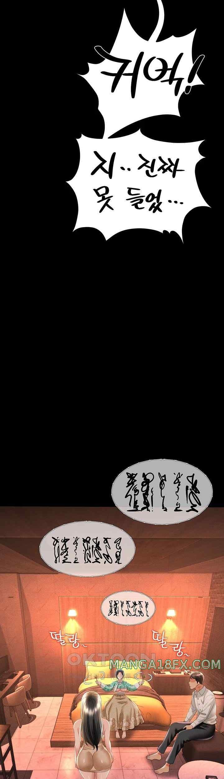 Phantom Sex King Raw - Chapter 13 [photo 16] - MangaPorn