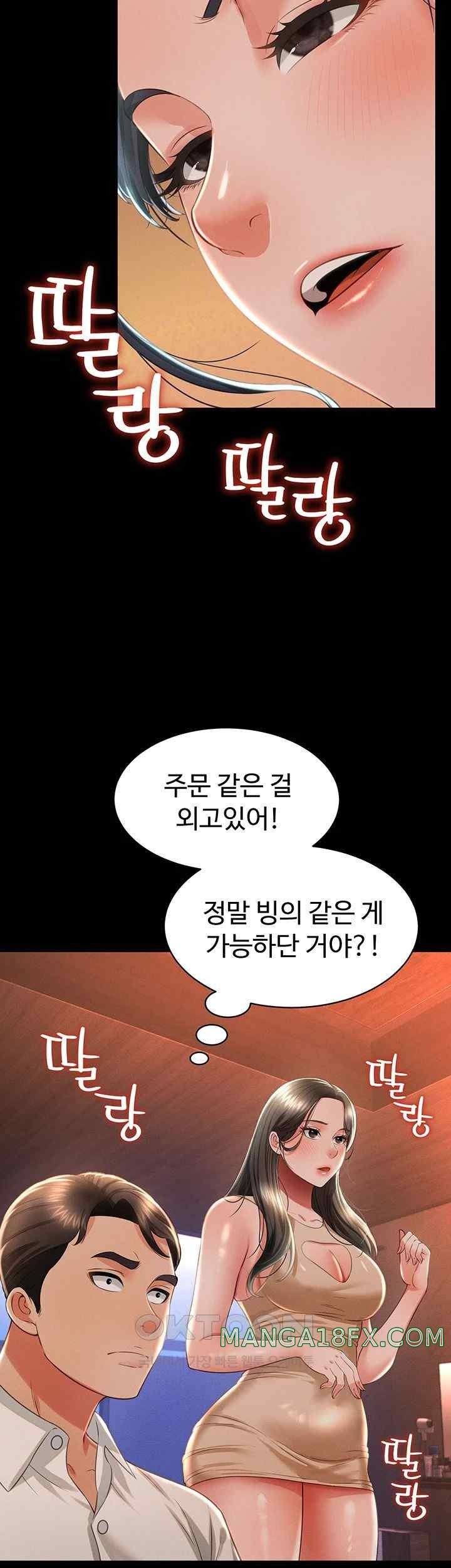 Phantom Sex King Raw - Chapter 13 [photo 19] - MangaPorn