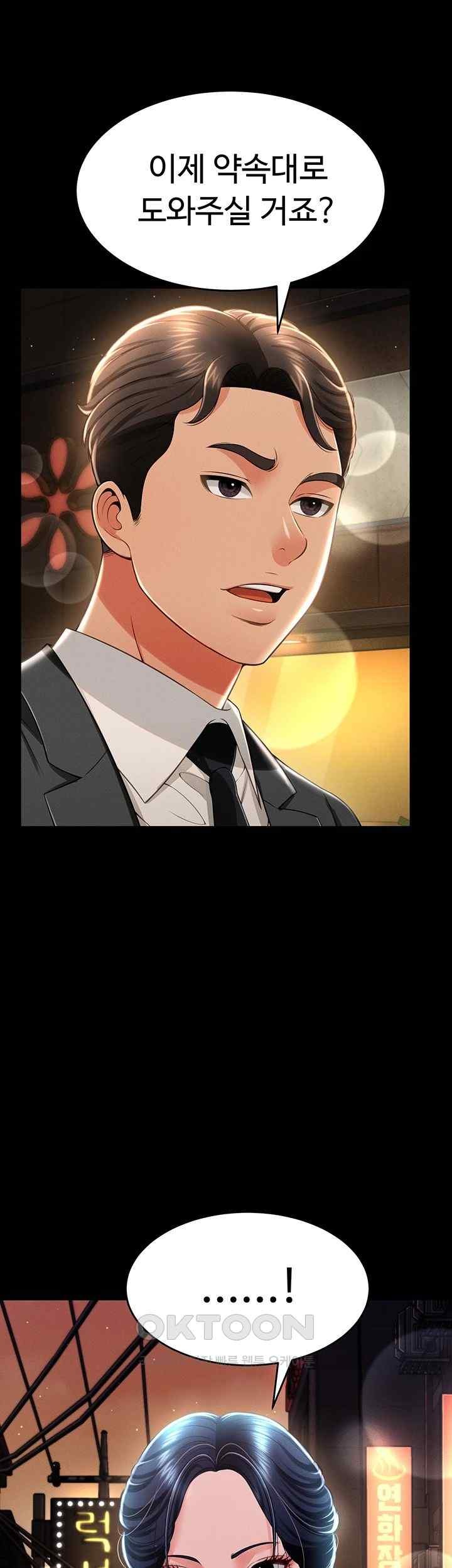 Phantom Sex King Raw - Chapter 13 [photo 2] - MangaPorn