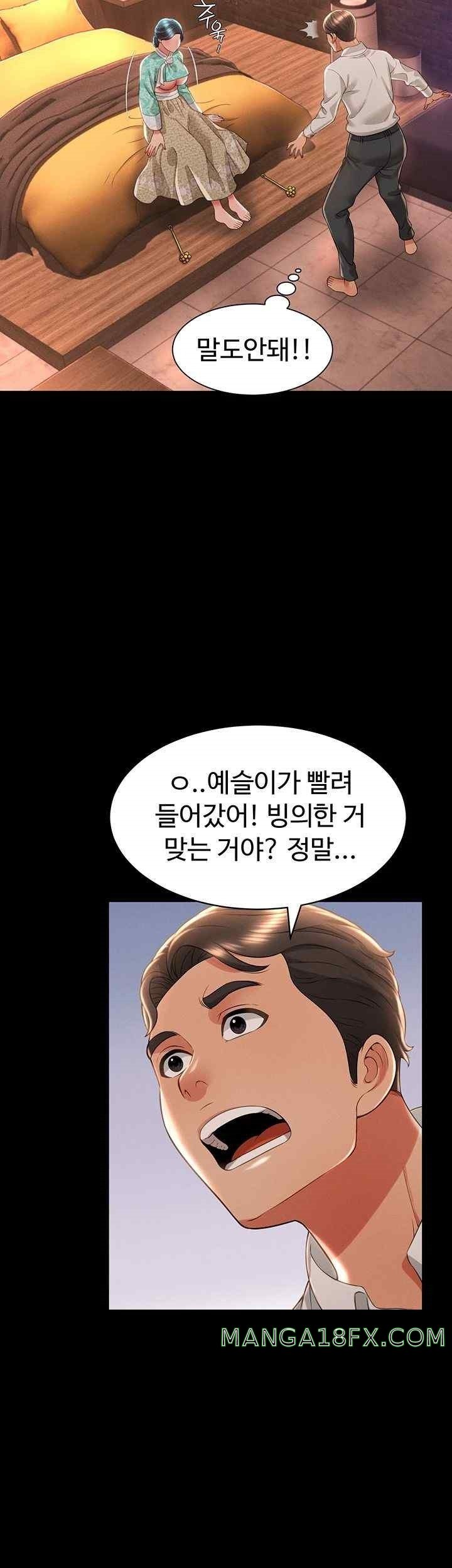 Phantom Sex King Raw - Chapter 13 [photo 31] - MangaPorn