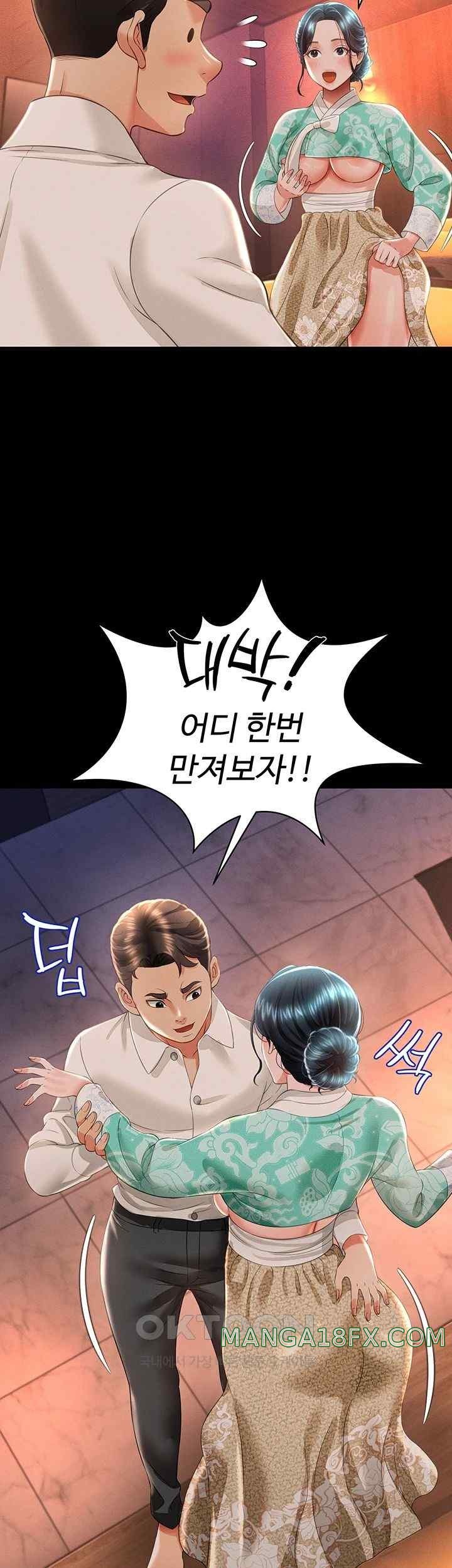 Phantom Sex King Raw - Chapter 13 [photo 37] - MangaPorn