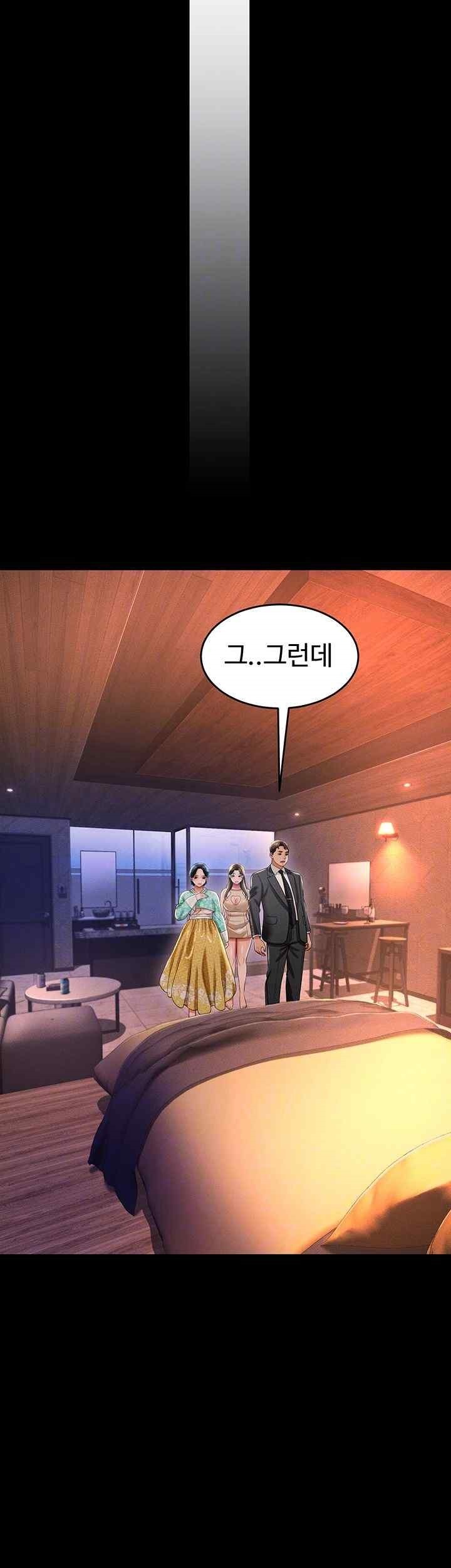 Phantom Sex King Raw - Chapter 13 [photo 4] - MangaPorn