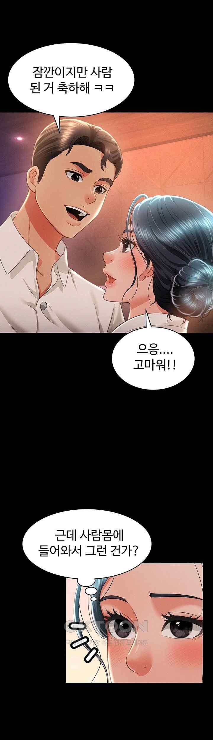 Phantom Sex King Raw - Chapter 13 [photo 40] - MangaPorn