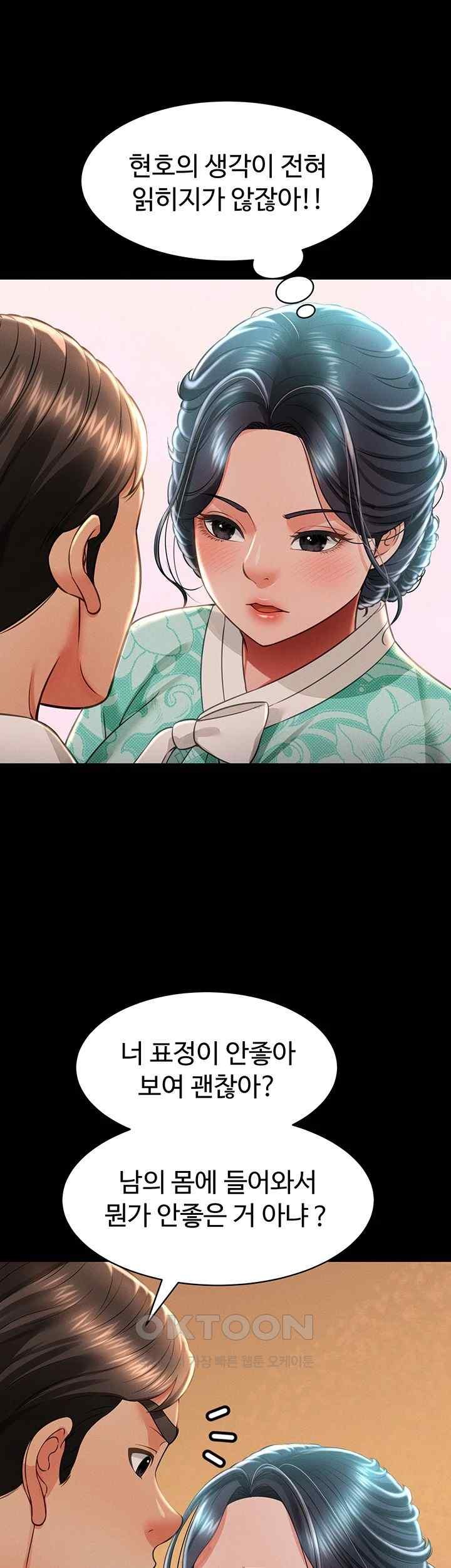 Phantom Sex King Raw - Chapter 13 [photo 41] - MangaPorn