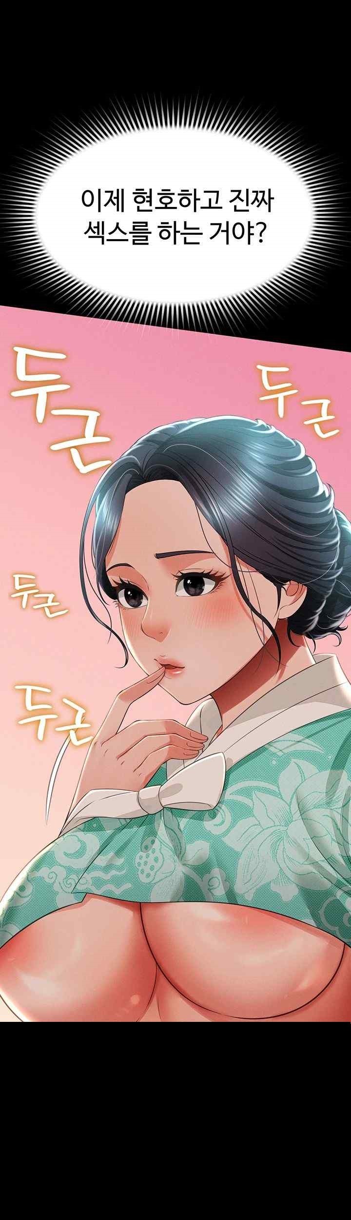 Phantom Sex King Raw - Chapter 13 [photo 44] - MangaPorn