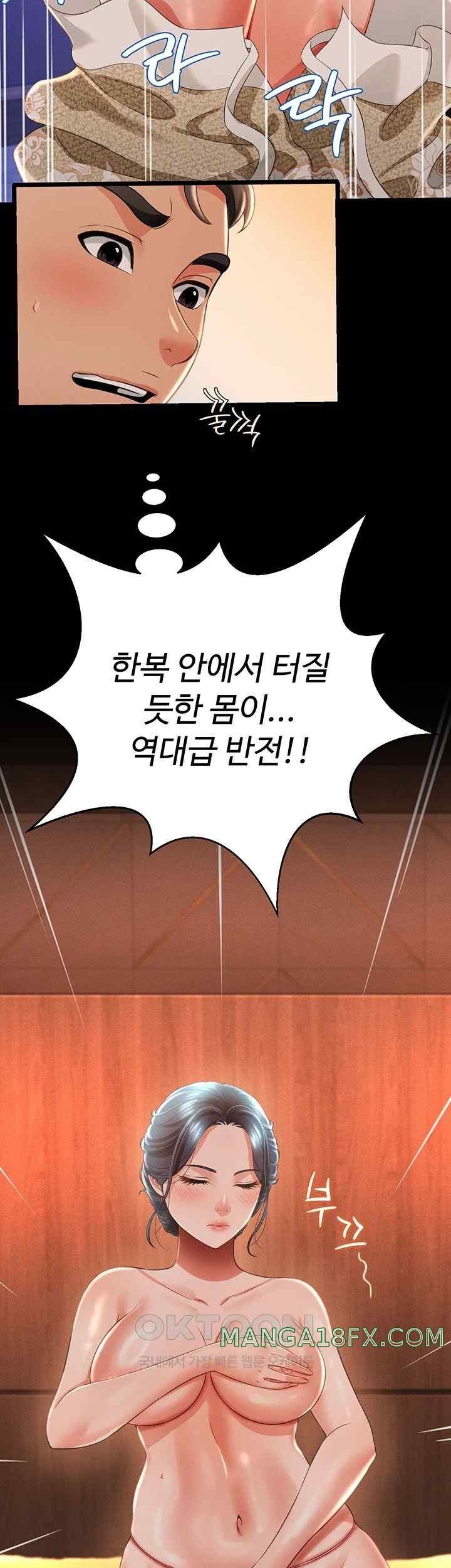 Phantom Sex King Raw - Chapter 13 [photo 49] - MangaPorn