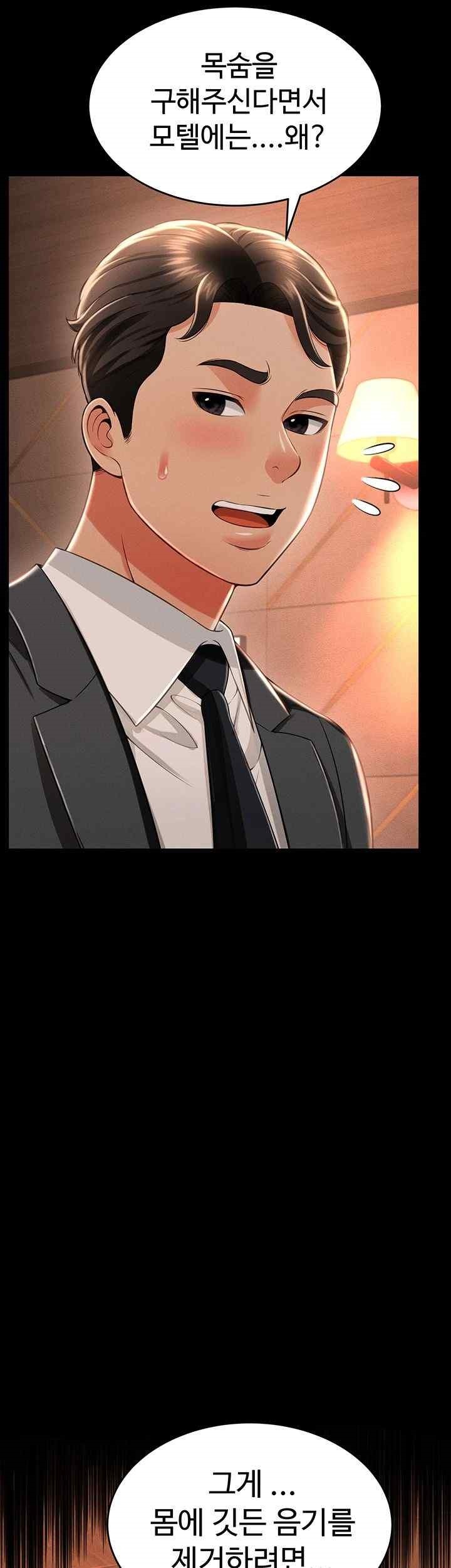 Phantom Sex King Raw - Chapter 13 [photo 5] - MangaPorn