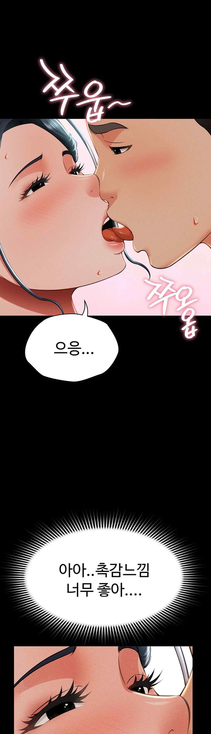 Phantom Sex King Raw - Chapter 13 [photo 56] - MangaPorn