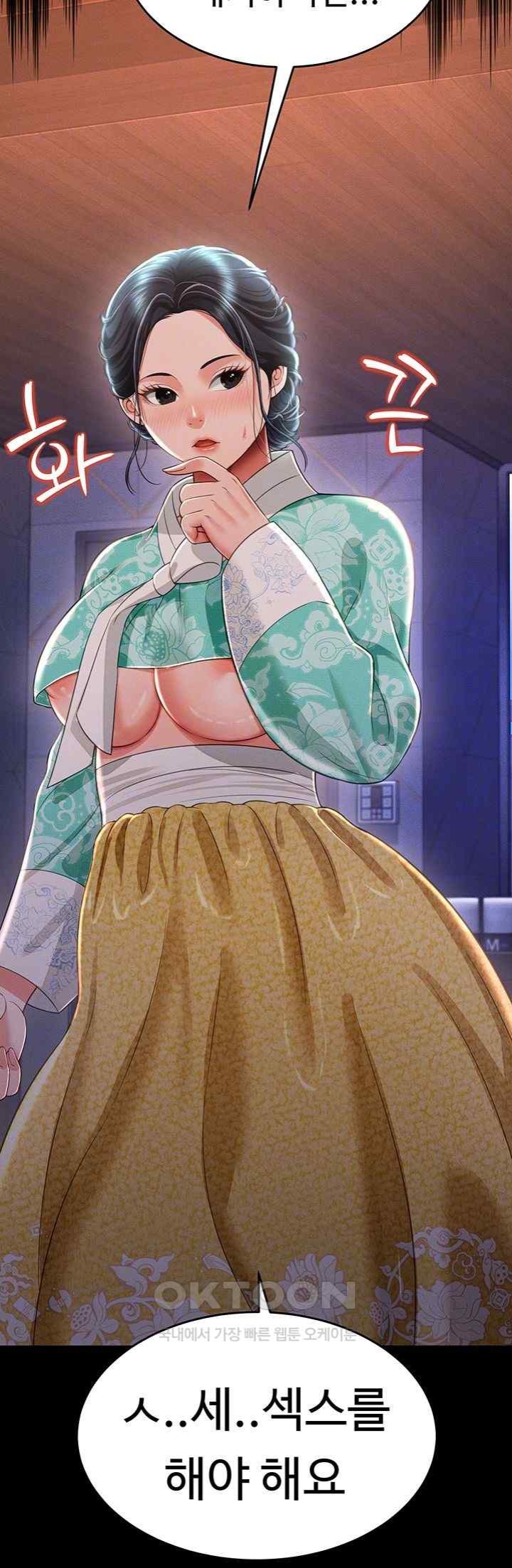 Phantom Sex King Raw - Chapter 13 [photo 6] - MangaPorn