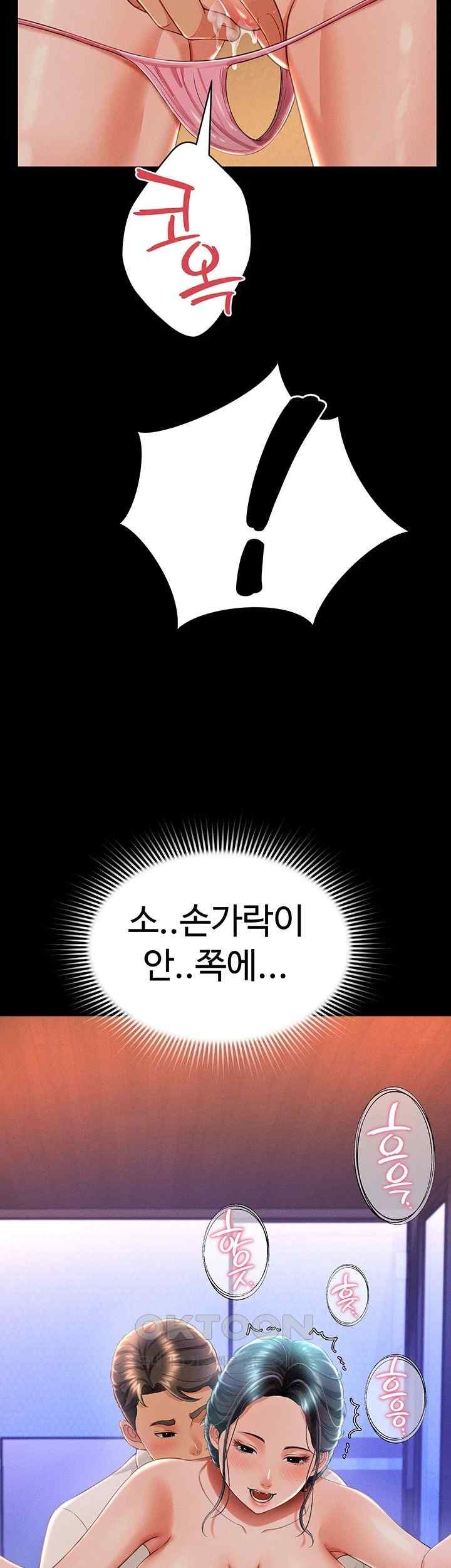 Phantom Sex King Raw - Chapter 13 [photo 64] - MangaPorn