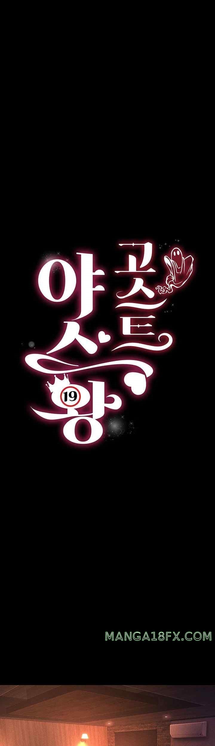 Phantom Sex King Raw - Chapter 13 [photo 7] - MangaPorn