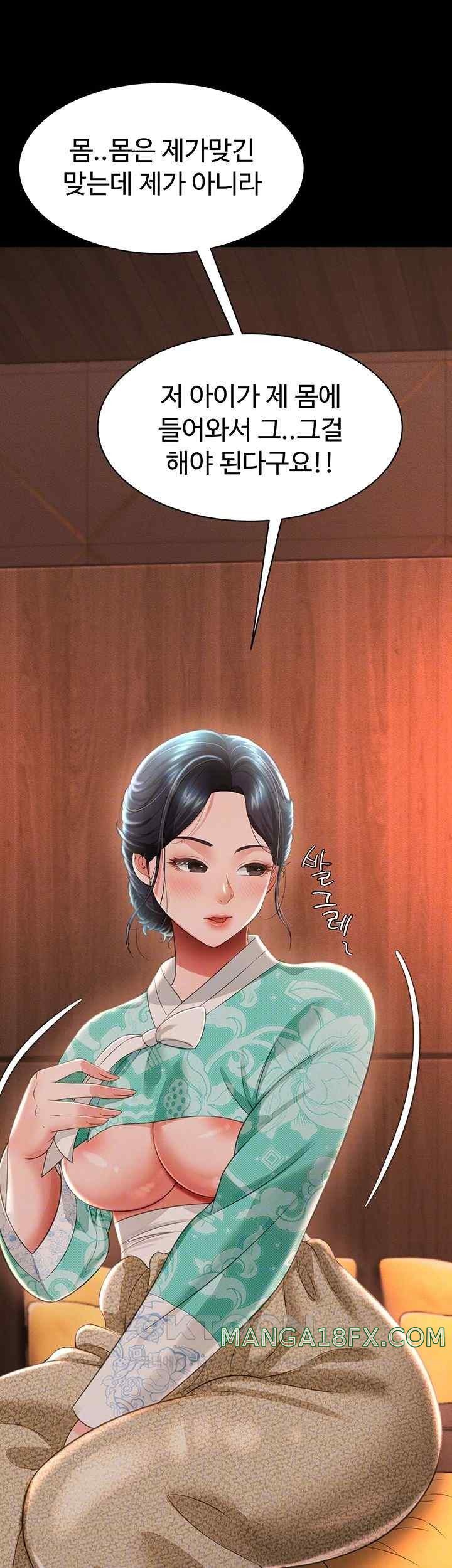 Phantom Sex King Raw - Chapter 13 [photo 9] - MangaPorn