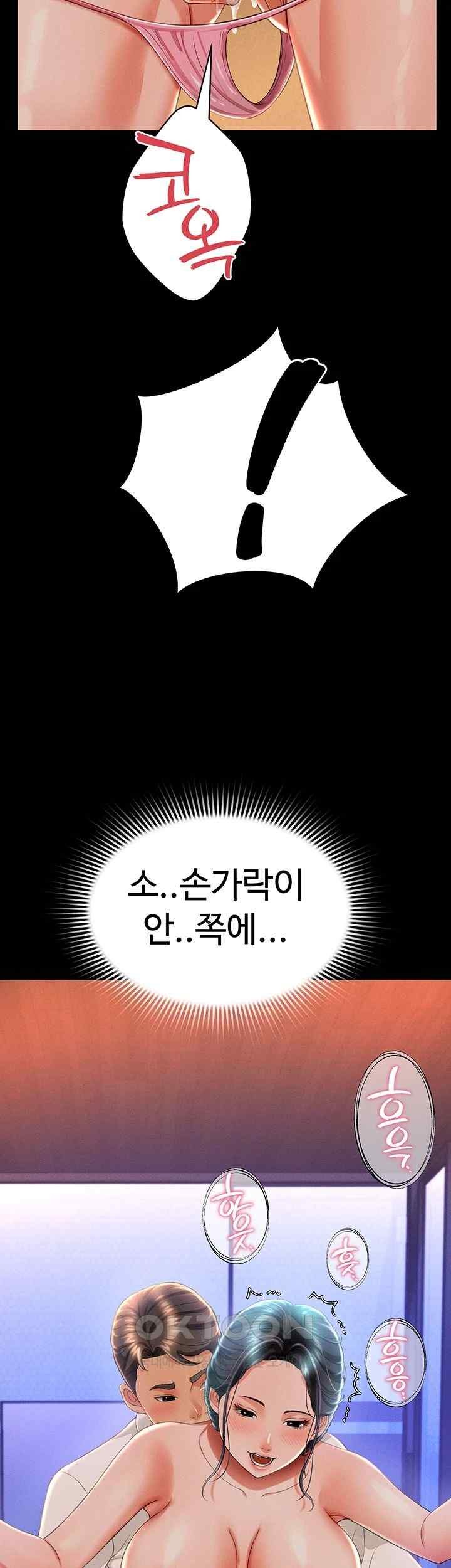 Phantom Sex King Raw - Chapter 14 [photo 3] - MangaPorn