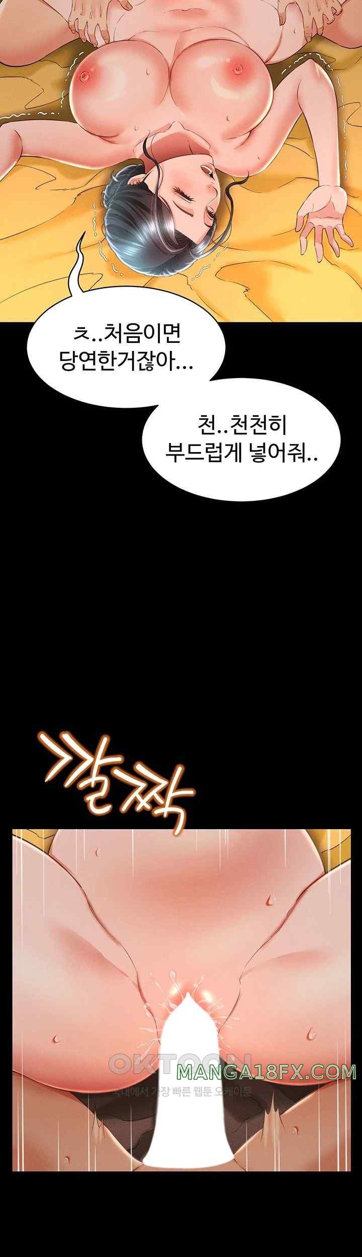 Phantom Sex King Raw - Chapter 14 [photo 34] - MangaPorn