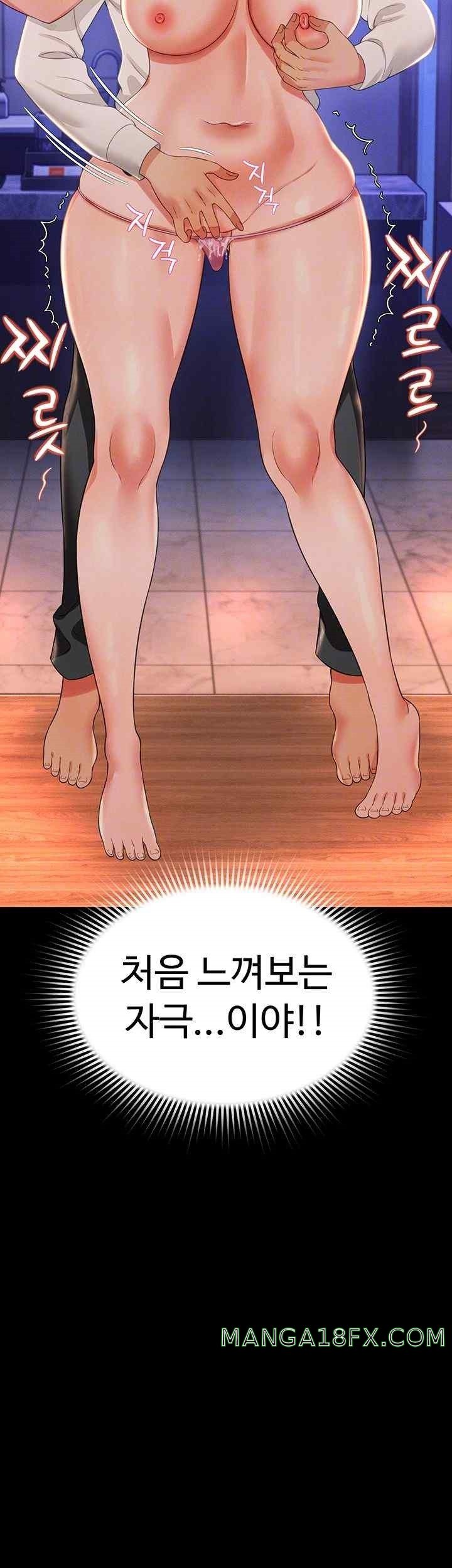 Phantom Sex King Raw - Chapter 14 [photo 4] - MangaPorn