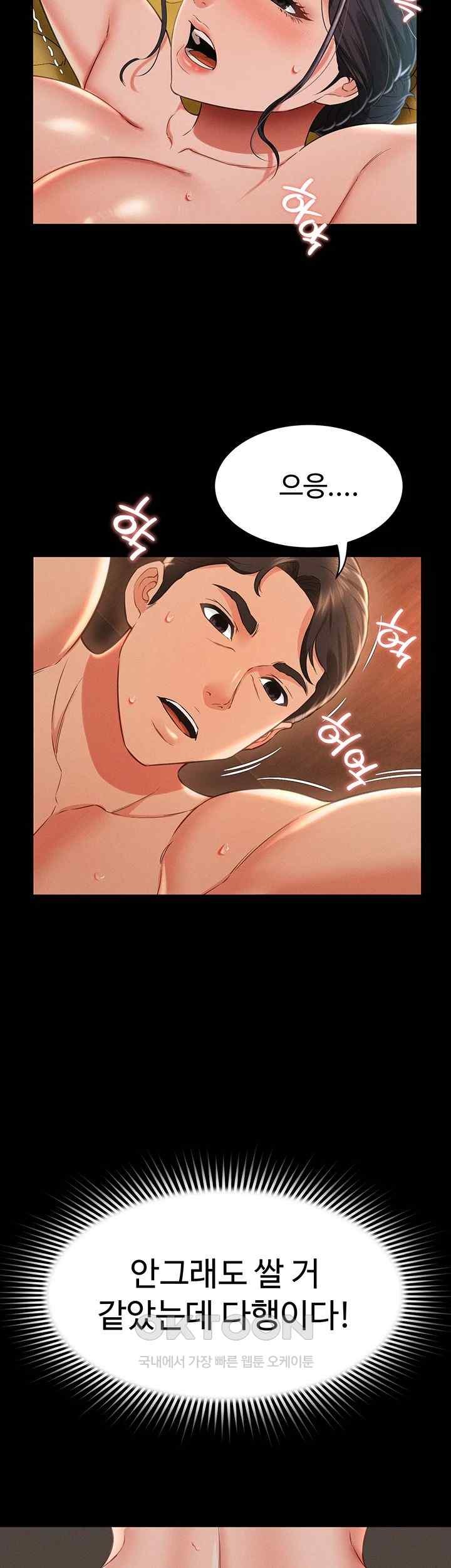 Phantom Sex King Raw - Chapter 14 [photo 41] - MangaPorn