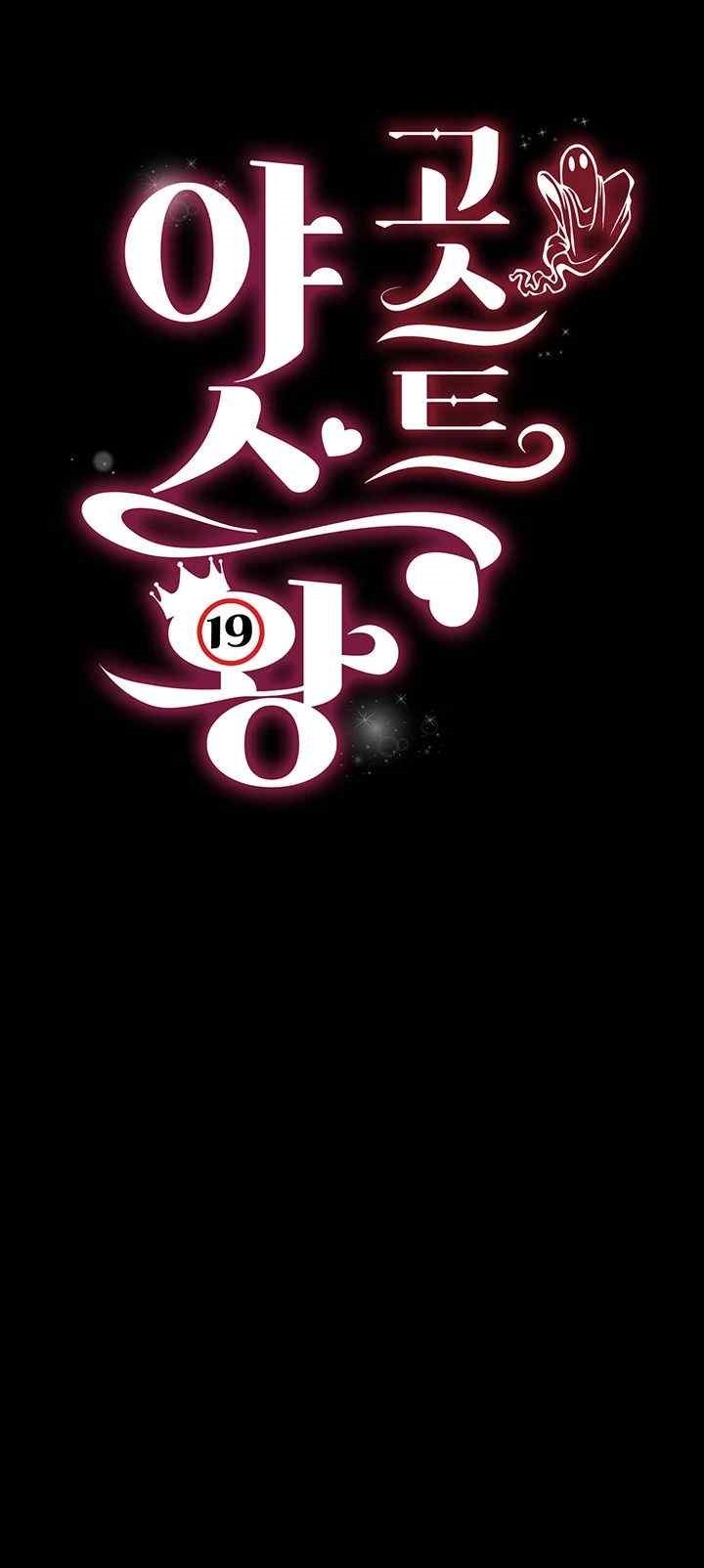 Phantom Sex King Raw - Chapter 14 [photo 5] - MangaPorn