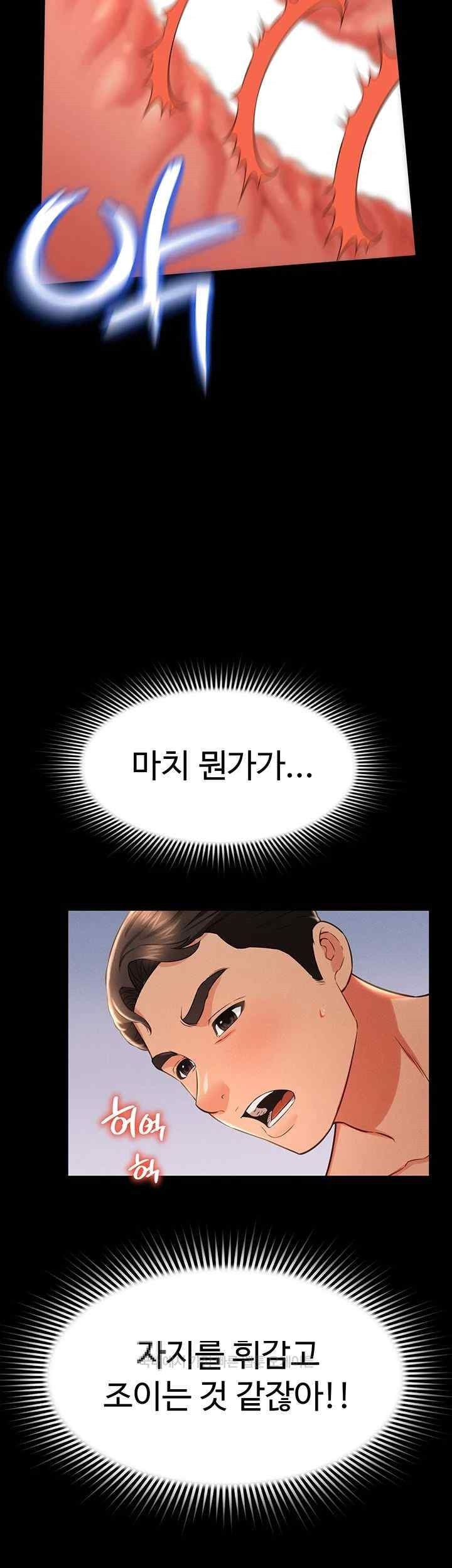 Phantom Sex King Raw - Chapter 14 [photo 50] - MangaPorn