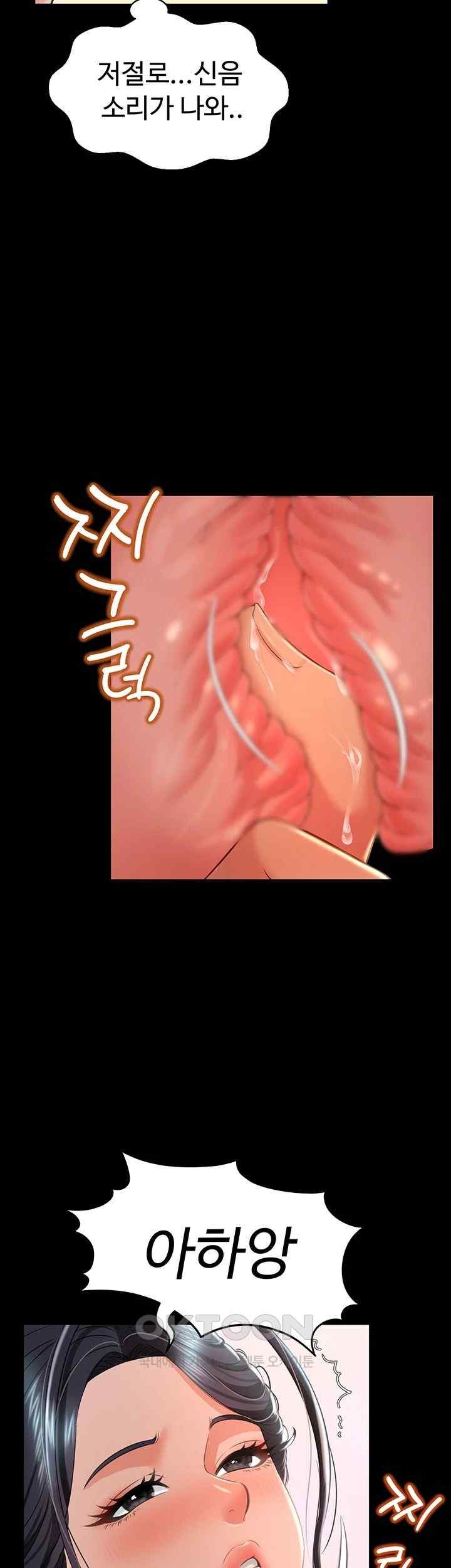 Phantom Sex King Raw - Chapter 14 [photo 7] - MangaPorn