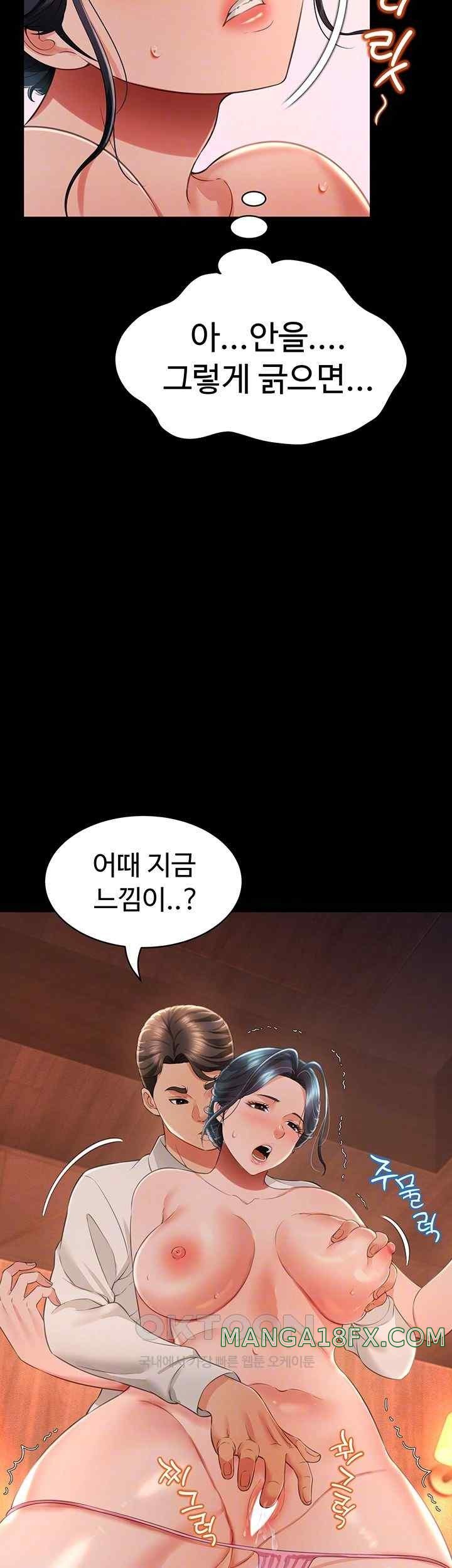 Phantom Sex King Raw - Chapter 14 [photo 8] - MangaPorn