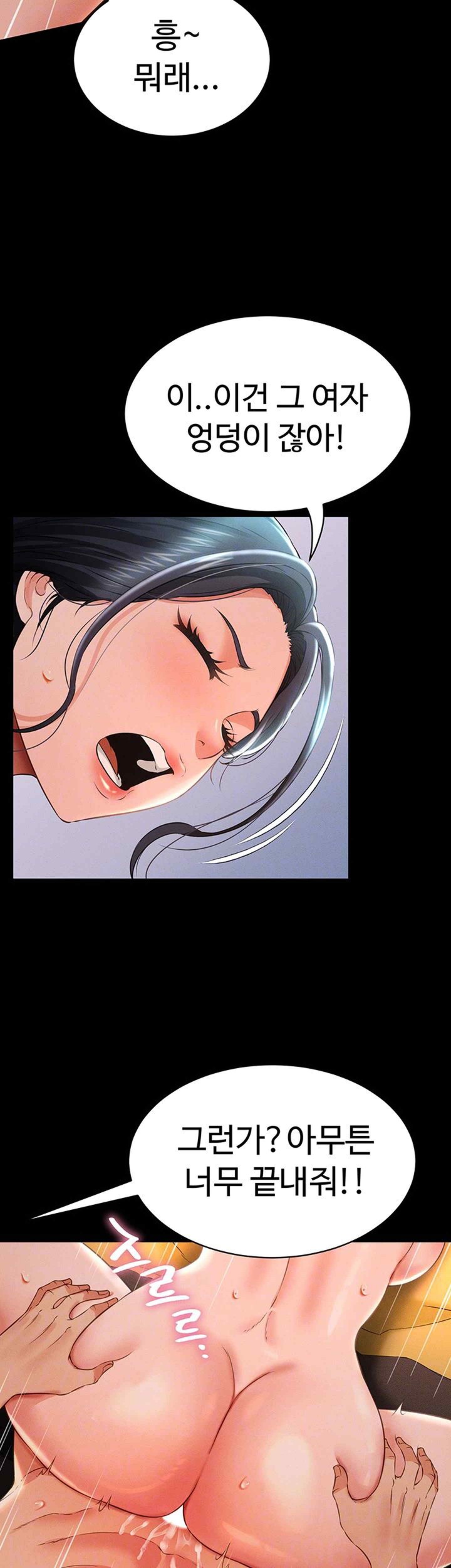 Phantom Sex King Raw - Chapter 15 [photo 12] - MangaPorn