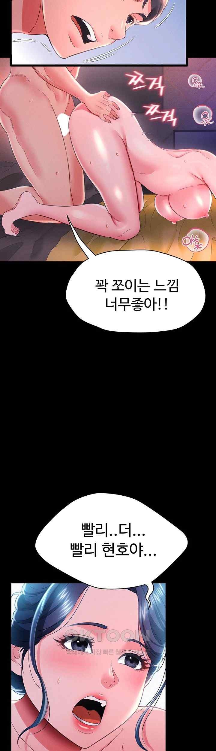 Phantom Sex King Raw - Chapter 15 [photo 19] - MangaPorn