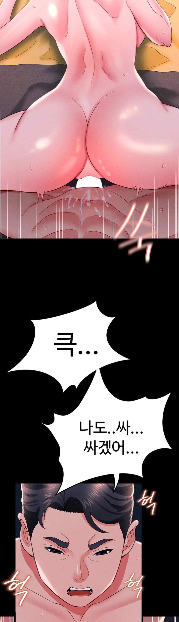 Phantom Sex King Raw - Chapter 15 [photo 23] - MangaPorn