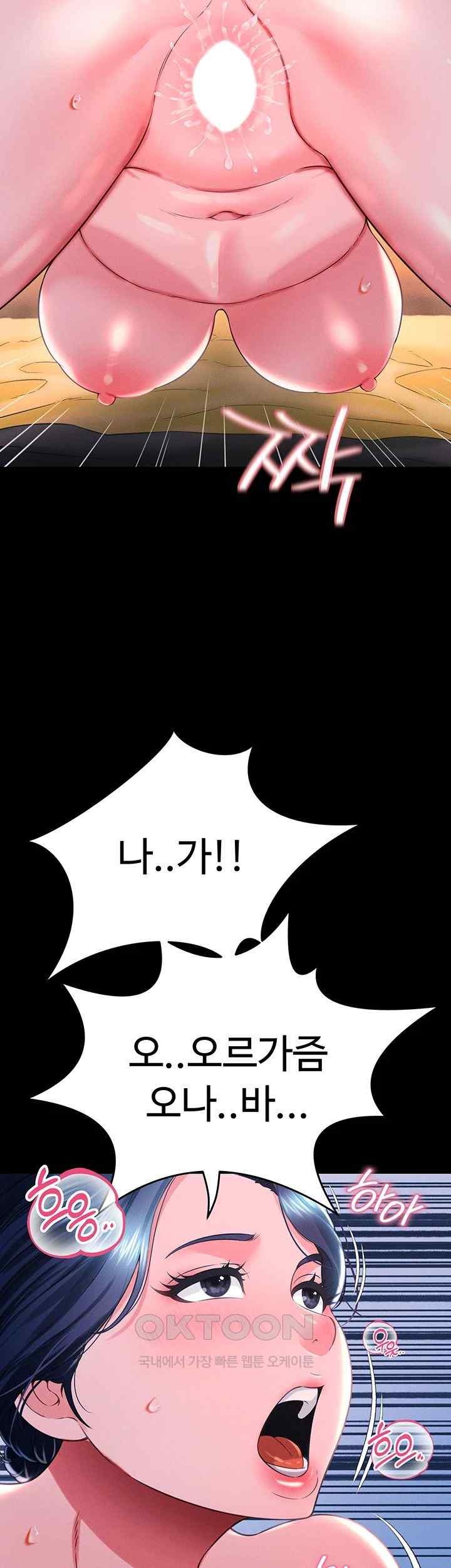 Phantom Sex King Raw - Chapter 15 [photo 26] - MangaPorn